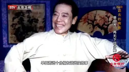 单田芳练过真功夫,评书说起武打动作,让人感到酣畅淋漓
