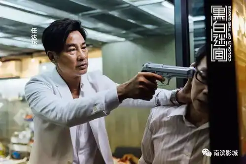 9月1日黑白迷宫任达华陈小春等众香港老炮儿义气相交,再战黑白江湖,为抓内鬼大打出手