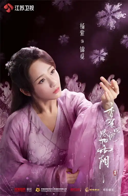 江苏卫视香蜜沉沉烬如霜场景特效获赞花语幻境突破视觉想象