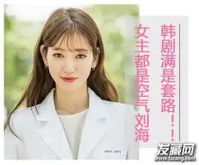 2016韩剧发型扎堆爱上空气刘海3
