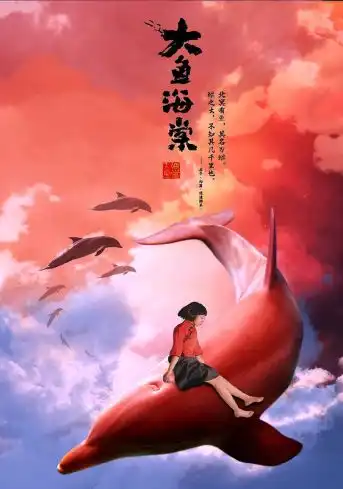 遇见爱乐管弦乐团邀您聆听春天的故事视听音乐会
