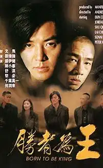 古惑仔中的司徒浩南是什么样子的
