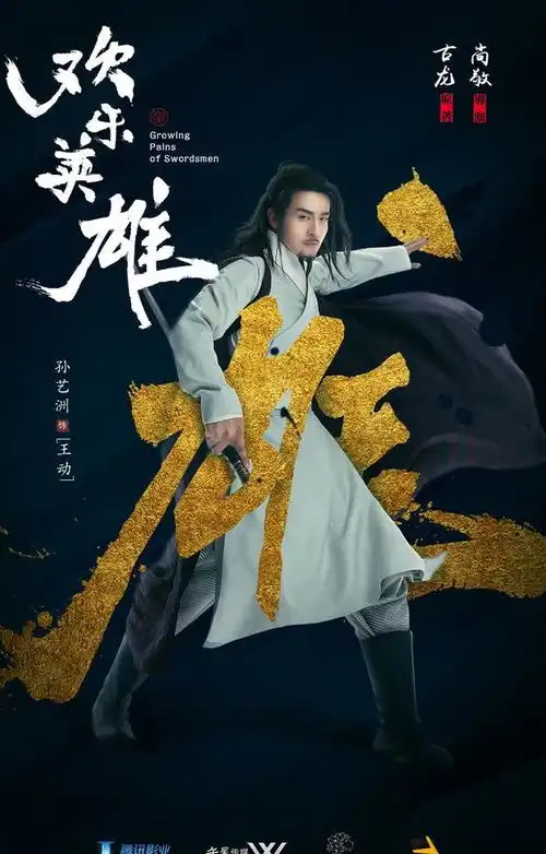 武林外传导演又要拍搞笑神剧,网友一定追
