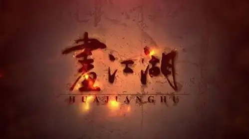 国漫风语咒明天继续超前点映,你也要来吗
