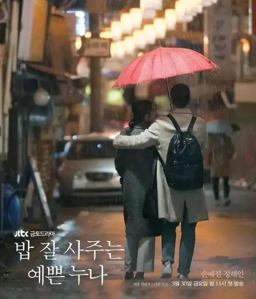 经常请吃饭的漂亮姐姐一整天刷7集,谁能帮我停下来