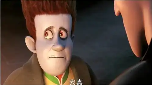 精灵旅社女儿是德古拉唯一的精神寄托了
