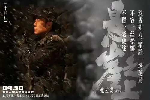 悬崖之上票房猜想
