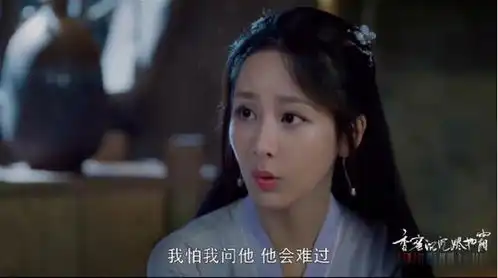 香蜜王媛可饰演的风神给锦觅做鲜花饼吃,对锦觅实在是太好了