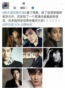 那片星空海隋咏良撞脸苏志燮被赞越看越帅
