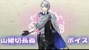 刀剑乱舞聚乐第王点战况山姥切长义获得语言
