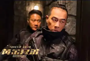 黄金兄弟喊你来战斗啦
