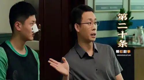 乔杉客串第二十条,竟差点让雷佳音破产,导演太行了
