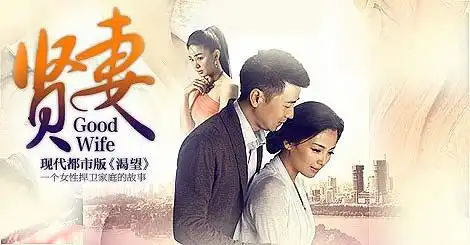 三十而已女主角是否同渣男离婚,会成为都市剧重要得分标准吗