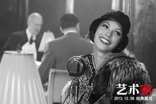 艺术家12月28日上映女主称被老片明星附体
