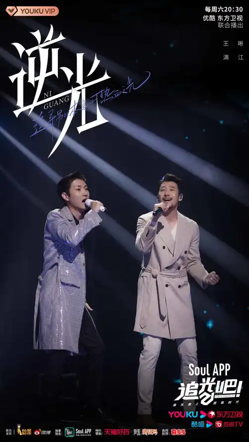 追光吧用音乐之声传递英雄信念,唱响热血之光
