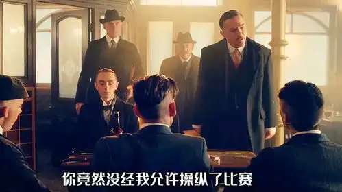 男人必看的经典英剧,全剧高分,一个小黑帮的成长之路,浴血黑帮
