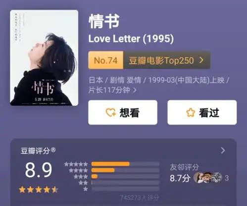 30万人打满分五星,最好的爱情电影,必看