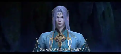 斗破苍穹风尊者不过一个四星斗尊,凭什么敢与魂殿势不两立