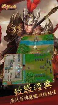 纯粹战棋玩法战棋三国折扣平台关卡剧情体验
