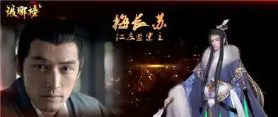 琅琊榜手游今日公测胡歌代言老妖献唱主题曲