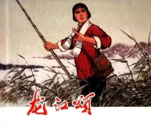 京剧龙江颂诞生记最独特的样板戏