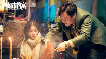 西虹市首富曝口碑特辑票房口碑双飘红笑爆暑期档
