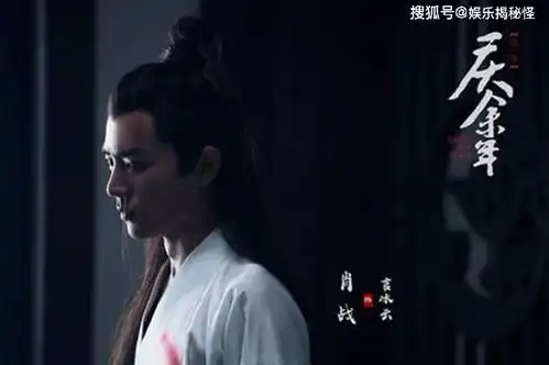 庆余年2官宣开拍倒计时,编剧王倦亲证,演员阵容引争议
