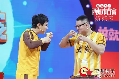 西虹市首富解说有点6沈腾携大翔队新奇套路直播世界杯
