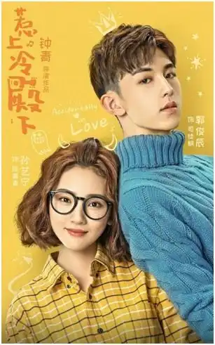 掌阅ip泛娱乐规模化,人气原创惹上冷殿下多栖发力
