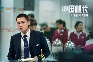 中国机长定档国庆,张涵予演绎优秀机长,李沁张天爱真美
