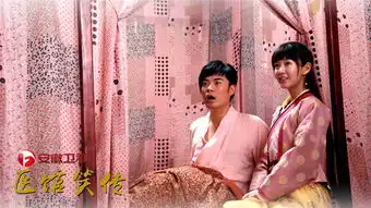 医馆笑传开播张子萱倒追陈赫剧照曝光