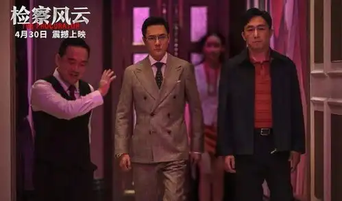 年度超敢拍犯罪商业大片,检察风云比扫黑风暴还狂飙
