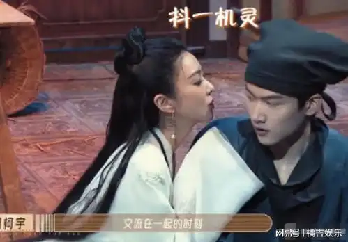 周柯宇薛凯琪倩女幽魂吻戏,这妆容可打满分,演技好有魅力