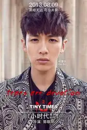 小时代2曝男版海报柯震东凤小岳有泪轻弹
