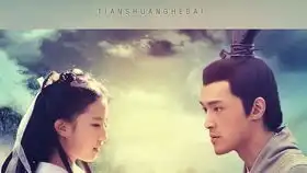 刘亦菲古天乐倩女幽魂古装仙气合集