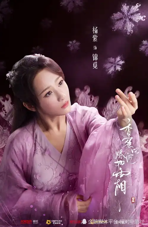 沉香如屑被曝将播或有望接档传家,杨紫成毅强强合作
