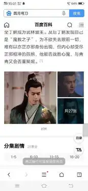 古天乐最经典的电视剧莫过于神雕侠侣,但之前他也拍过一部电视剧圆月弯刀,大家觉得如何