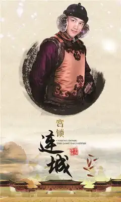 组图宫34月8日湖南首播终极版海报曝光