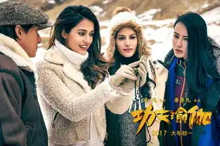 4dx功夫瑜伽一部很成龙的贺岁档喜剧
