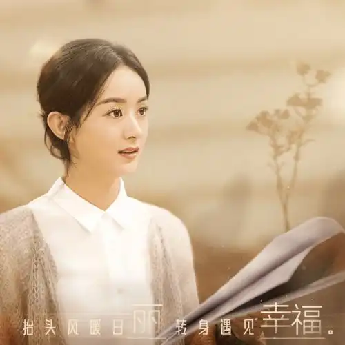 赵丽颖新剧开机照曝光,穿白色帽衫笑容温婉,再演接地气角色
