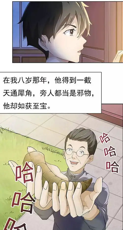 闻香识女人总裁漫画大全