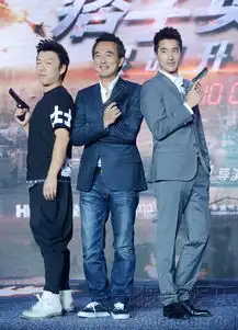 痞子英雄发布会赵又廷不担心高圆圆亲热戏

