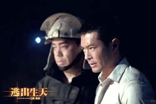 3d大片逃出生天将映