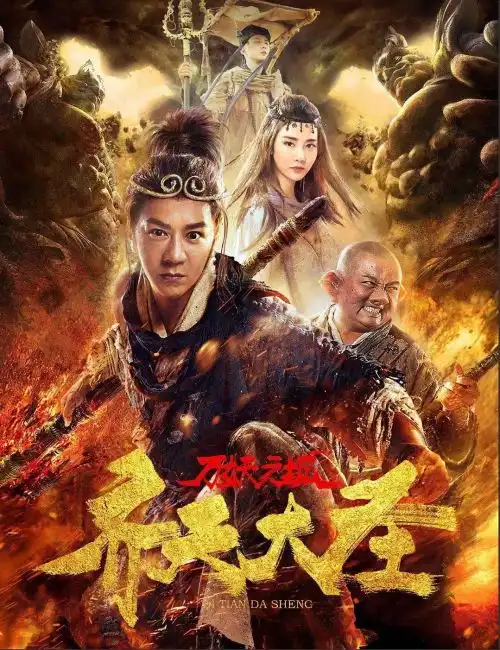 中国网络大电影最高票房分账演员总榜top10陈浩民徐冬冬多次上榜
