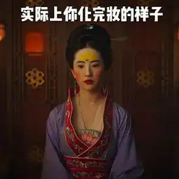 从天仙到将军花木兰,刘亦菲看你的了