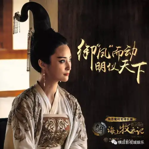 蒋勤勤海上牧云记爆发舌战群臣扭转朝堂局势
