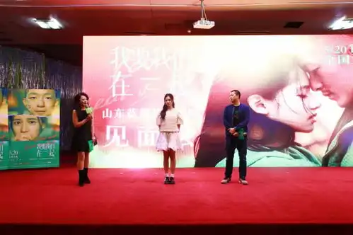 我要我们在一起路演走进山东蓝翔技校,千名师生互动