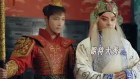 京剧女儿心李蔷华饰百花公主颖若馆主饰海俊
