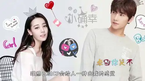 迪丽热巴新剧还没播就扑街男主被吐槽没咖位,郑爽也受牵连