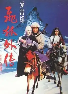 15部金庸武侠电视剧你看过多少部,全部看完算你厉害